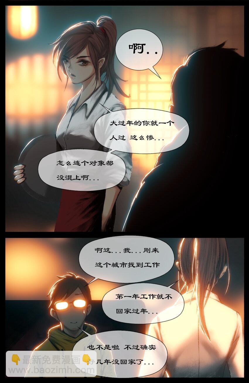 269 番外（新春营业中）