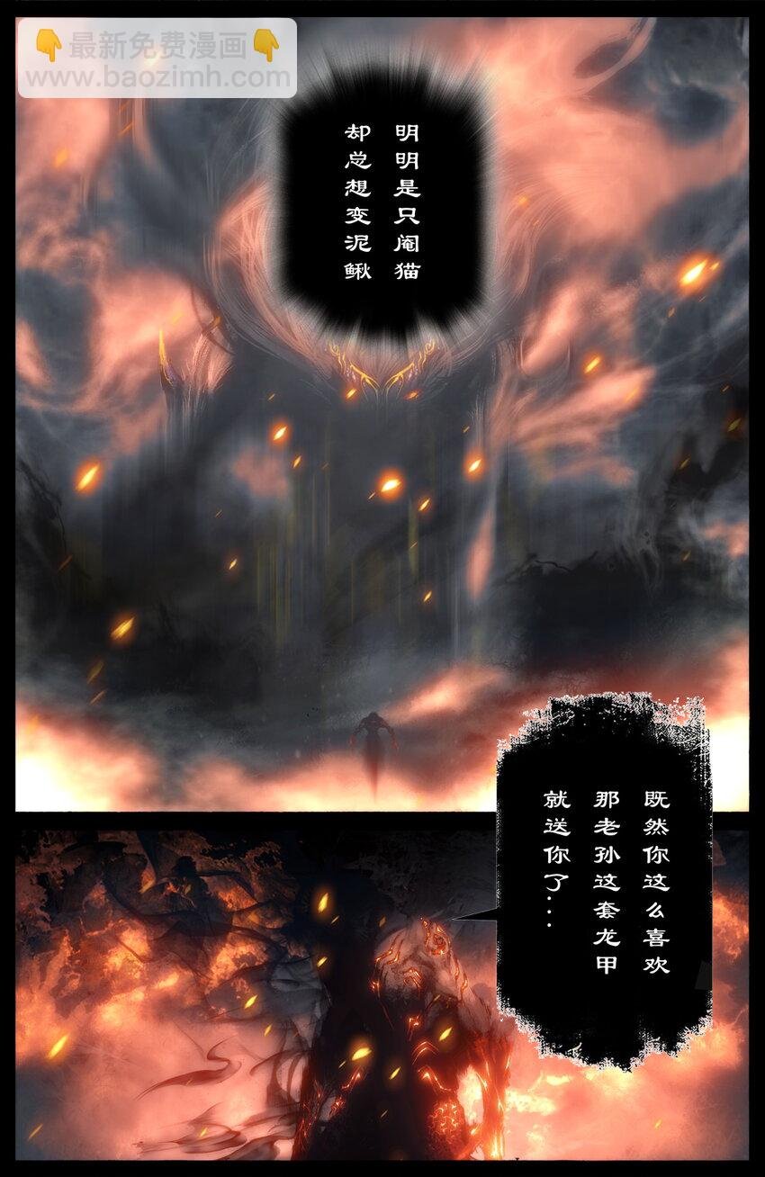 276 龙甲送你
