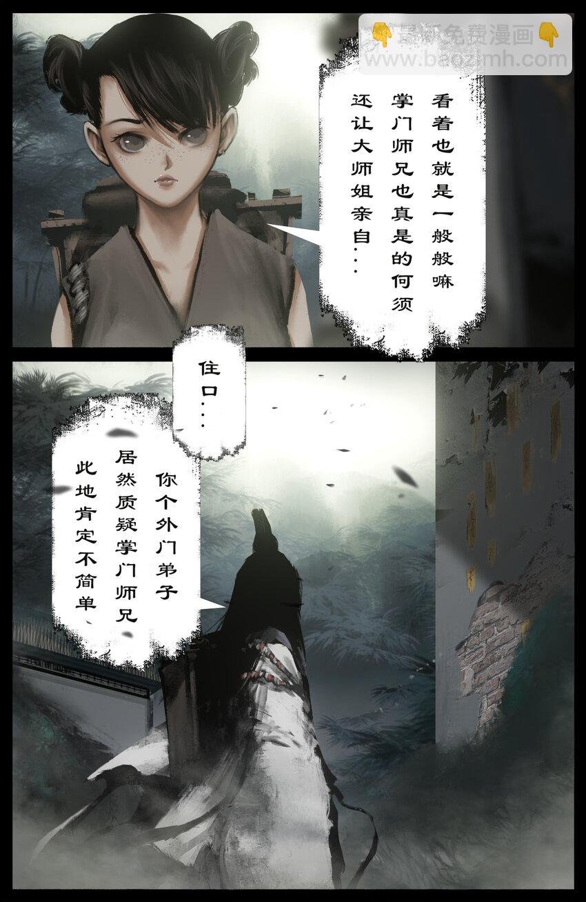 278 师姐的烦恼