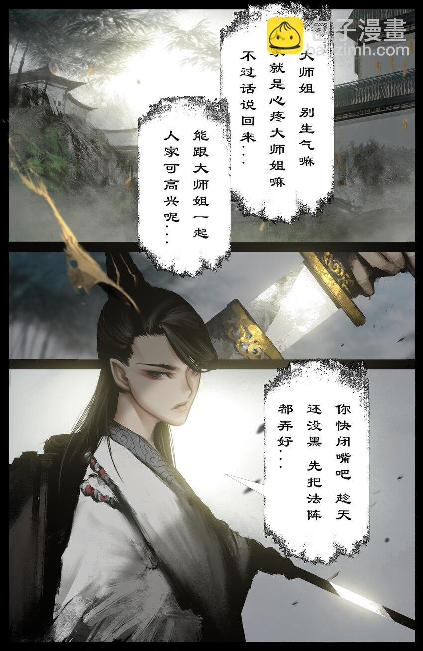 278 师姐的烦恼