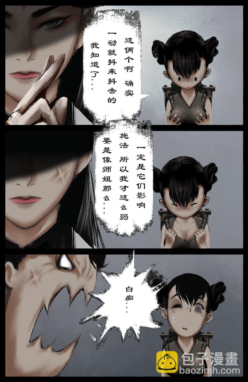 278 师姐的烦恼