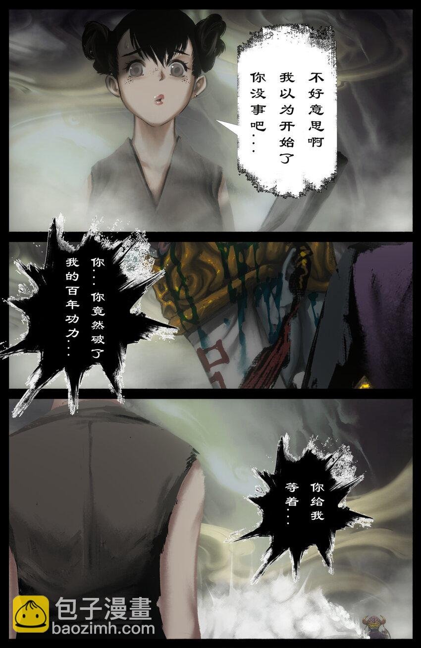 283 打断施法