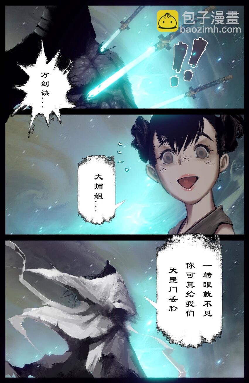 283 打断施法