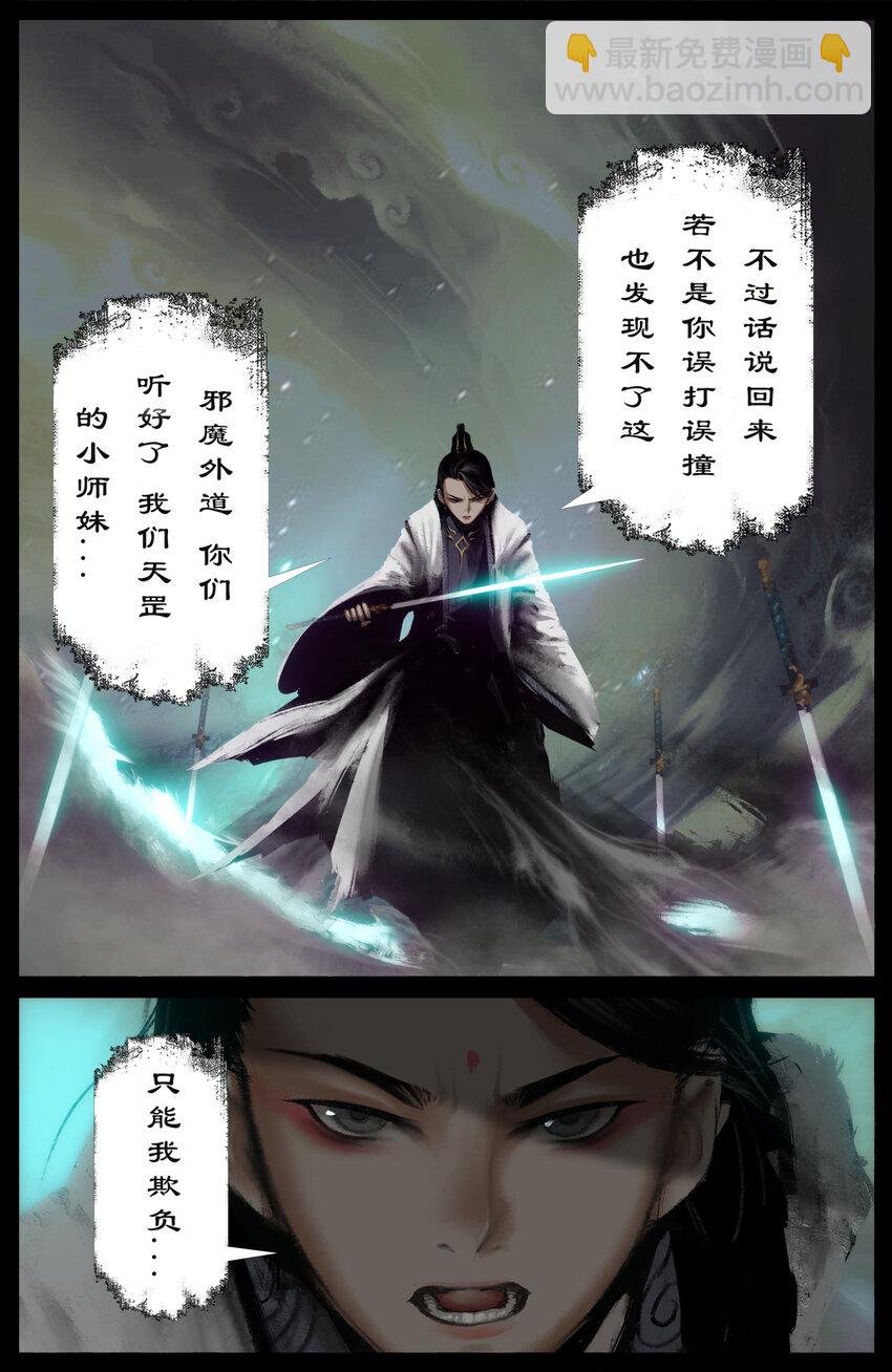 283 打断施法