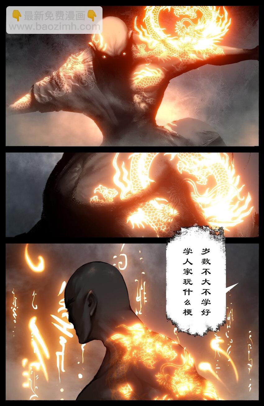 289 大威天龙