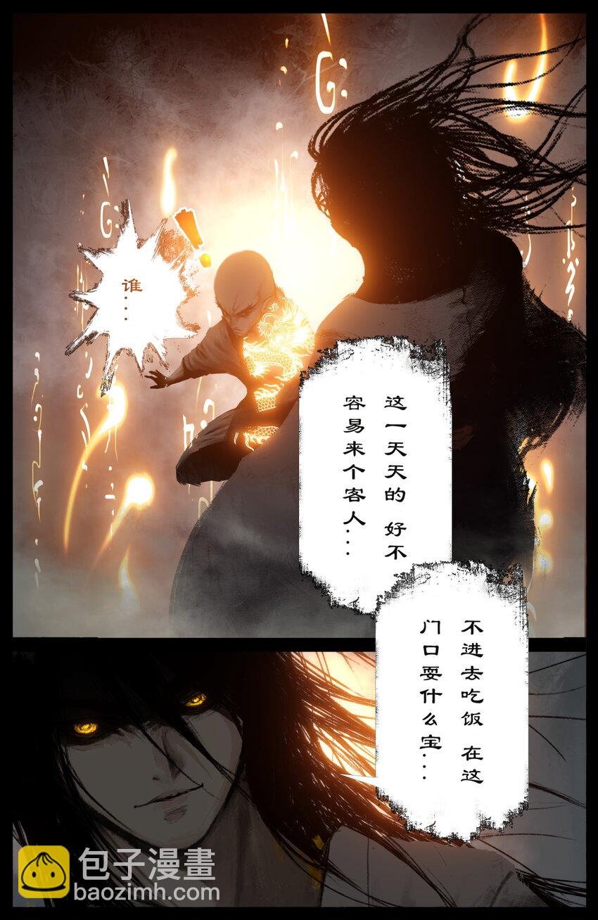 289 大威天龙