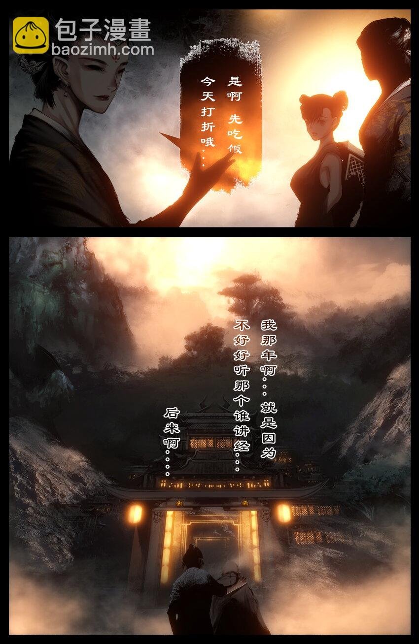 289 大威天龙