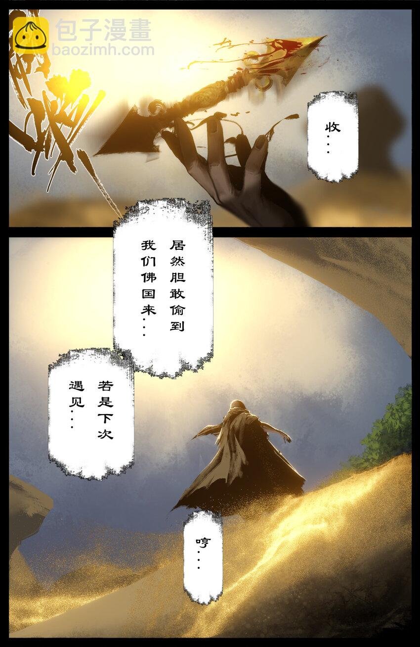 298 同“盗”中人