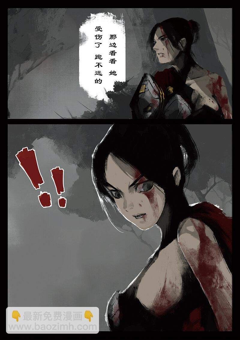 30 女儿国·追杀