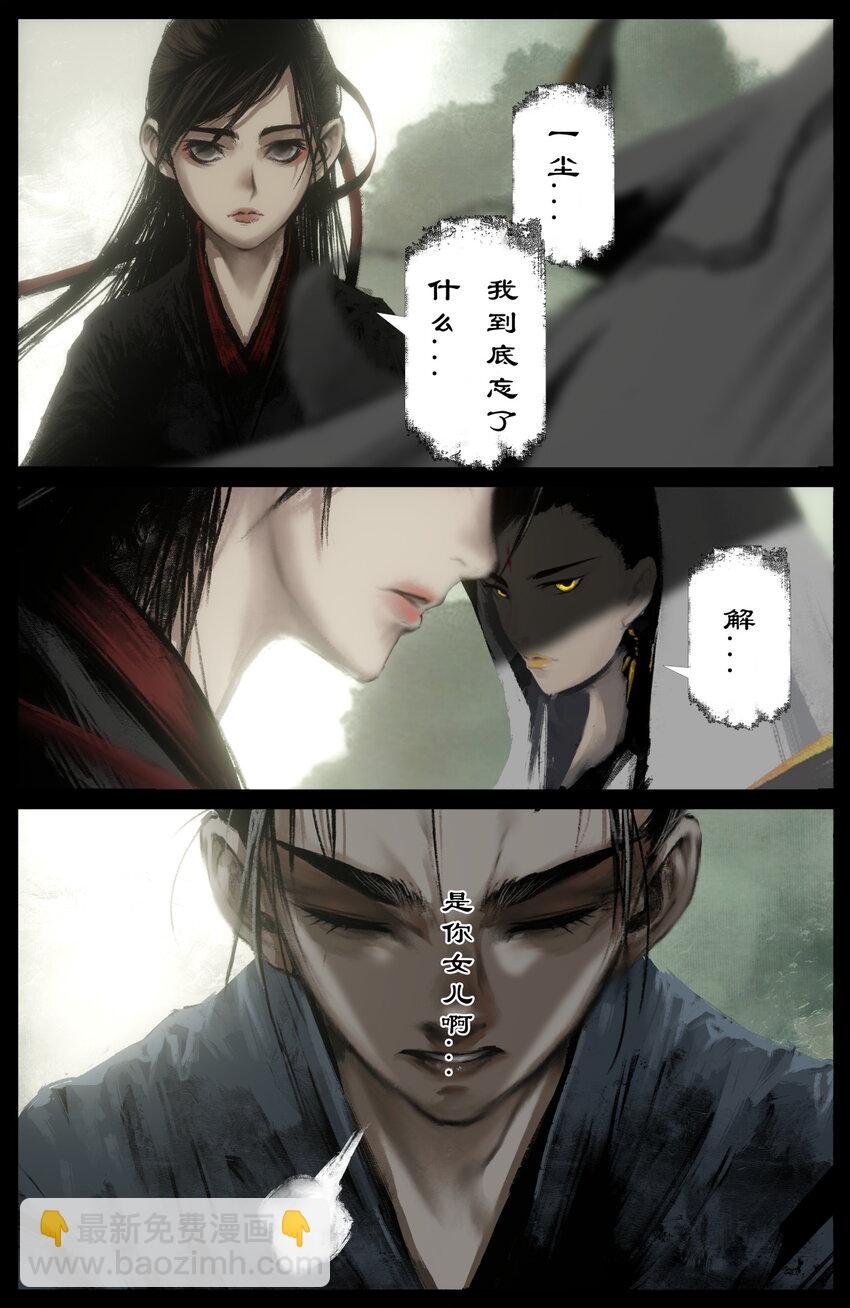 300 心结了终团圆
