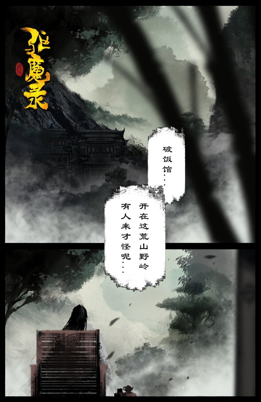 301 新手村任务