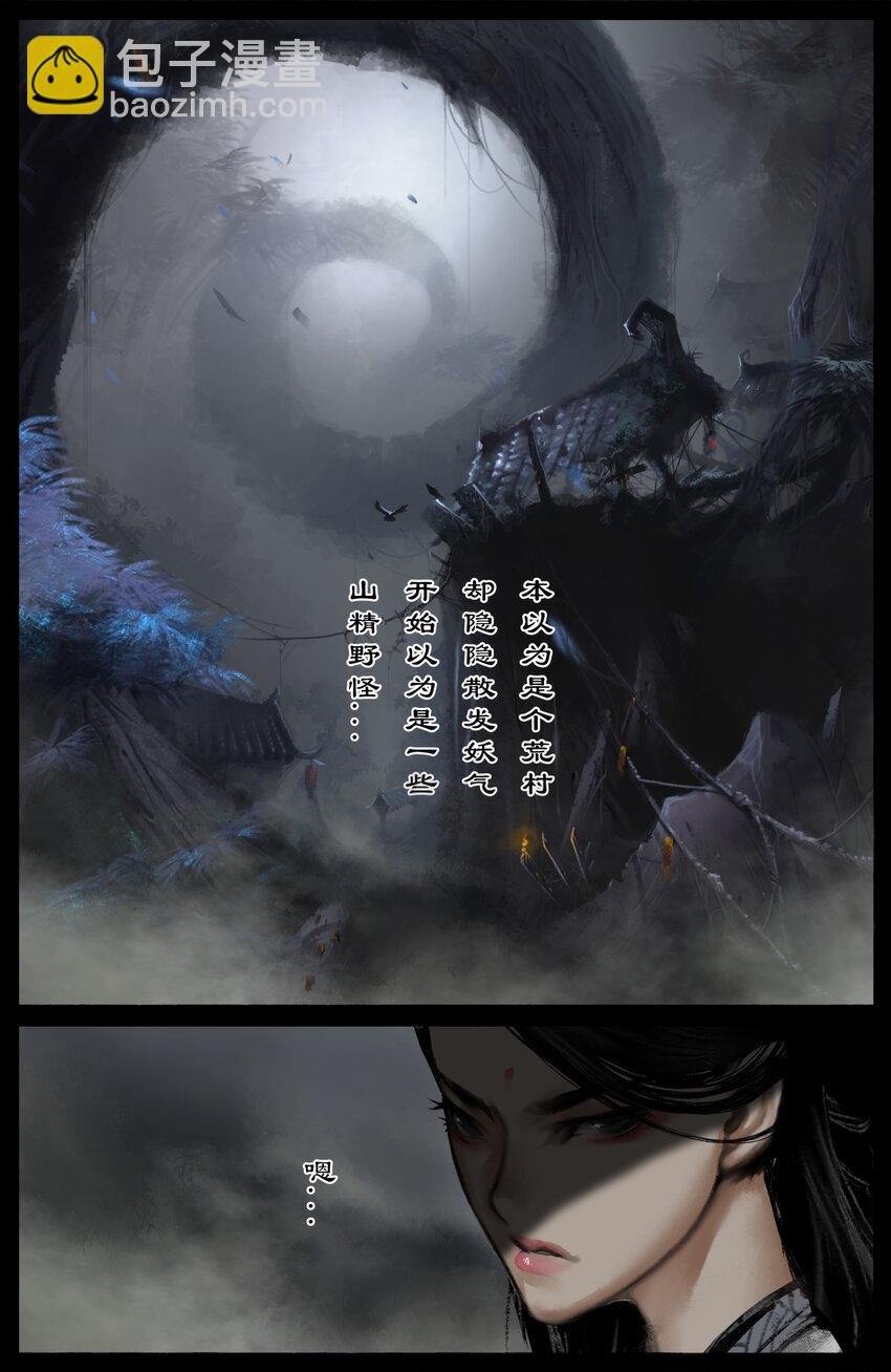 301 新手村任务
