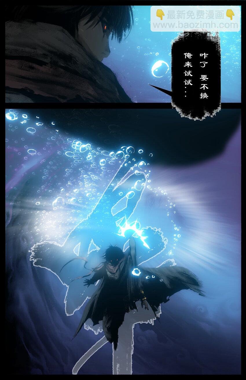 308 大闹西海