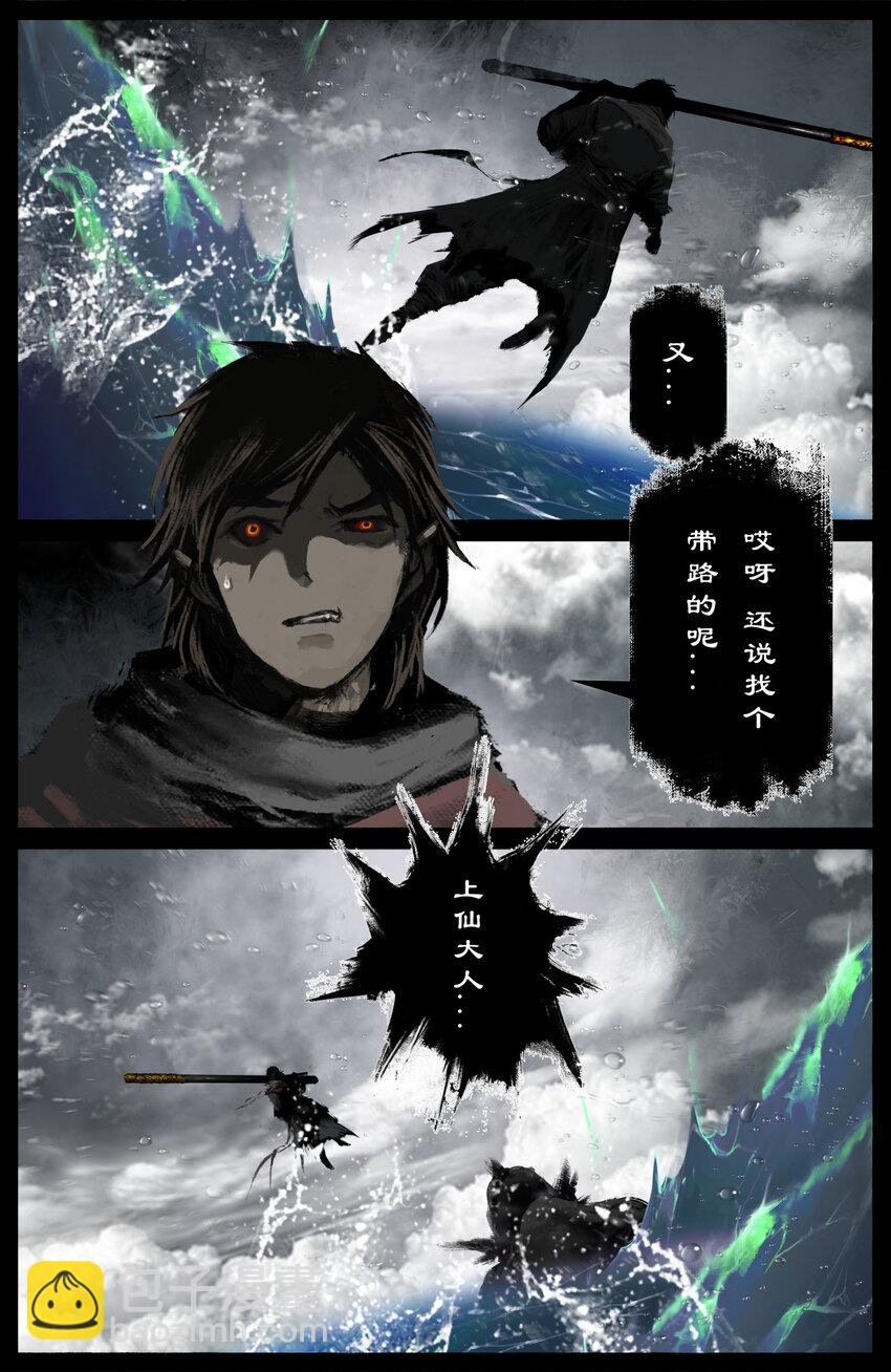308 大闹西海
