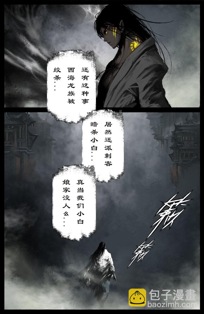 308 大闹西海