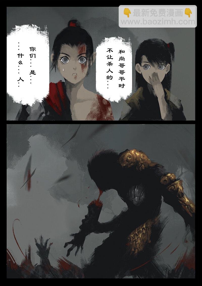 31 女儿国·搭救