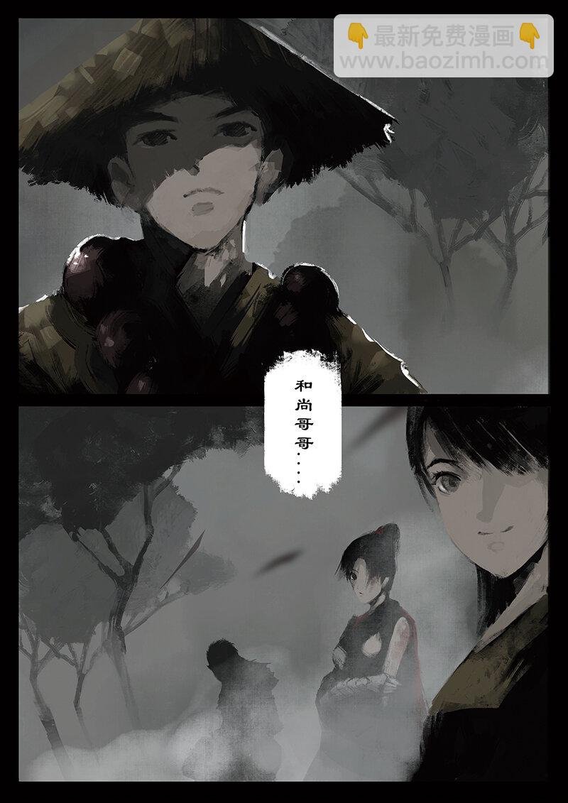 31 女儿国·搭救