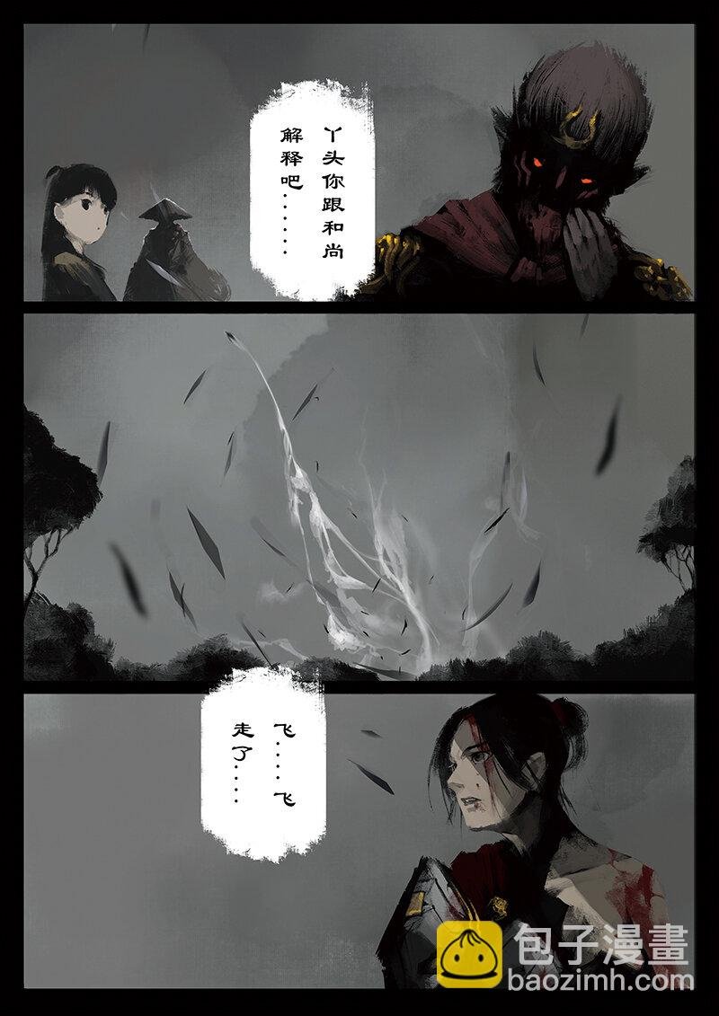 31 女儿国·搭救