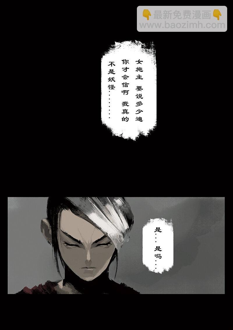31 女儿国·搭救