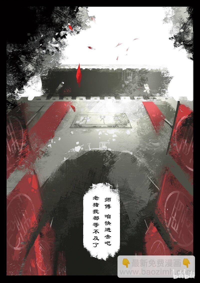 31 女儿国·搭救