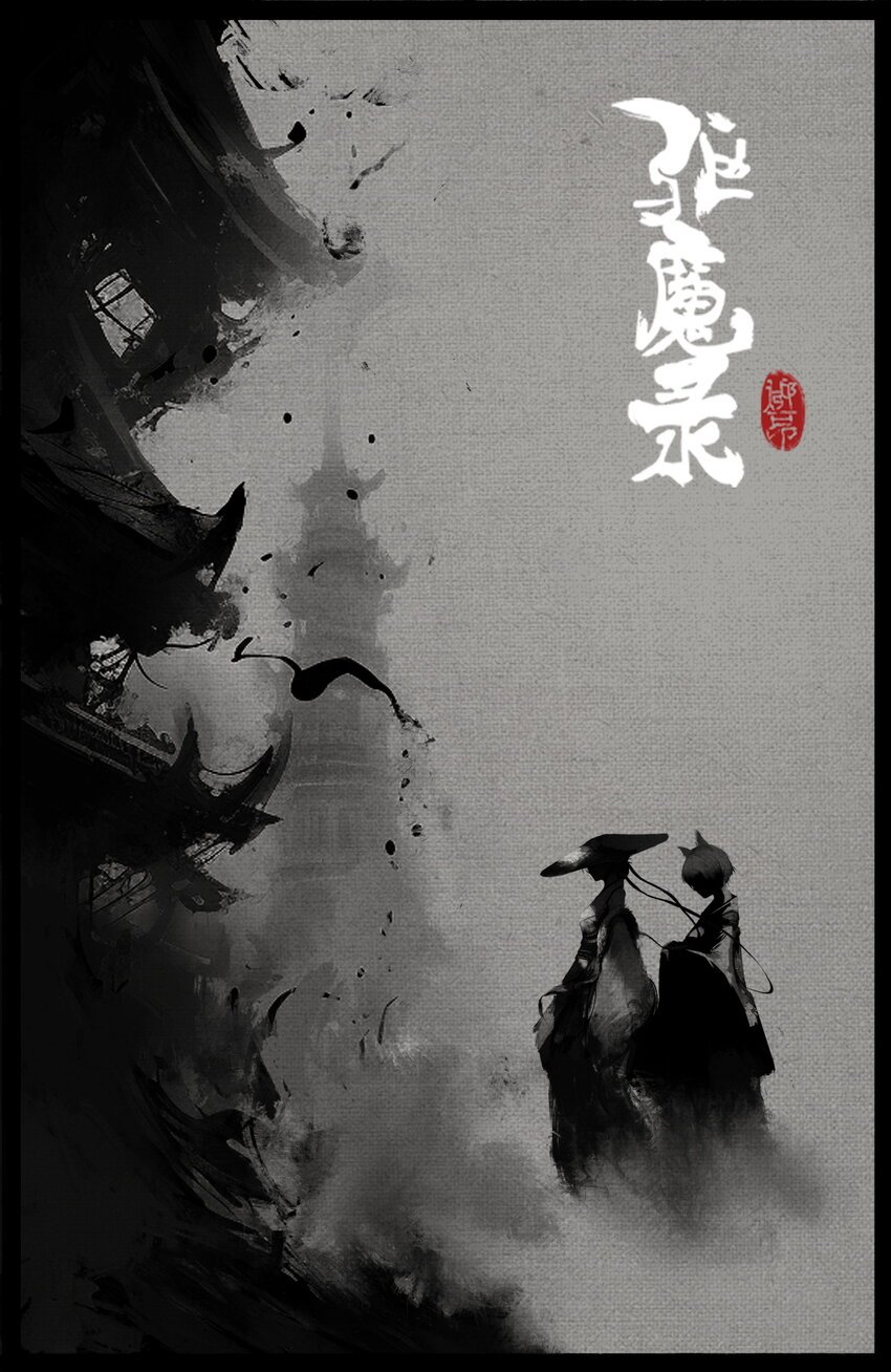 309 认祖归宗