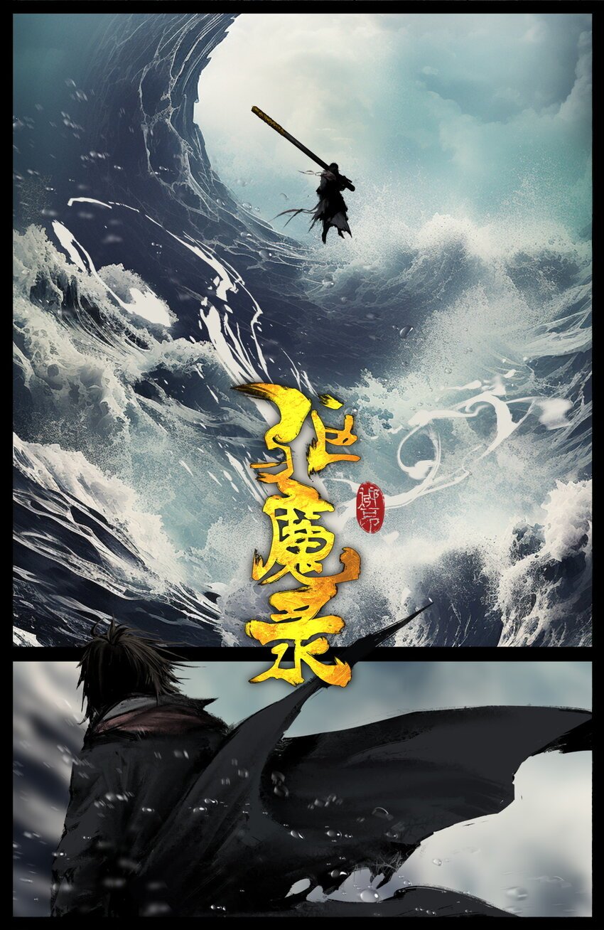 310 贼心不死