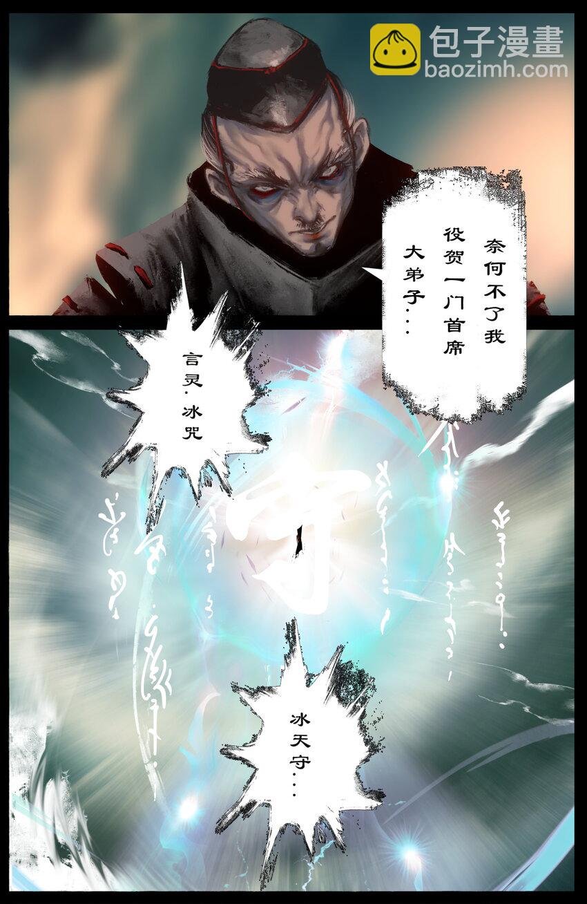 310 贼心不死