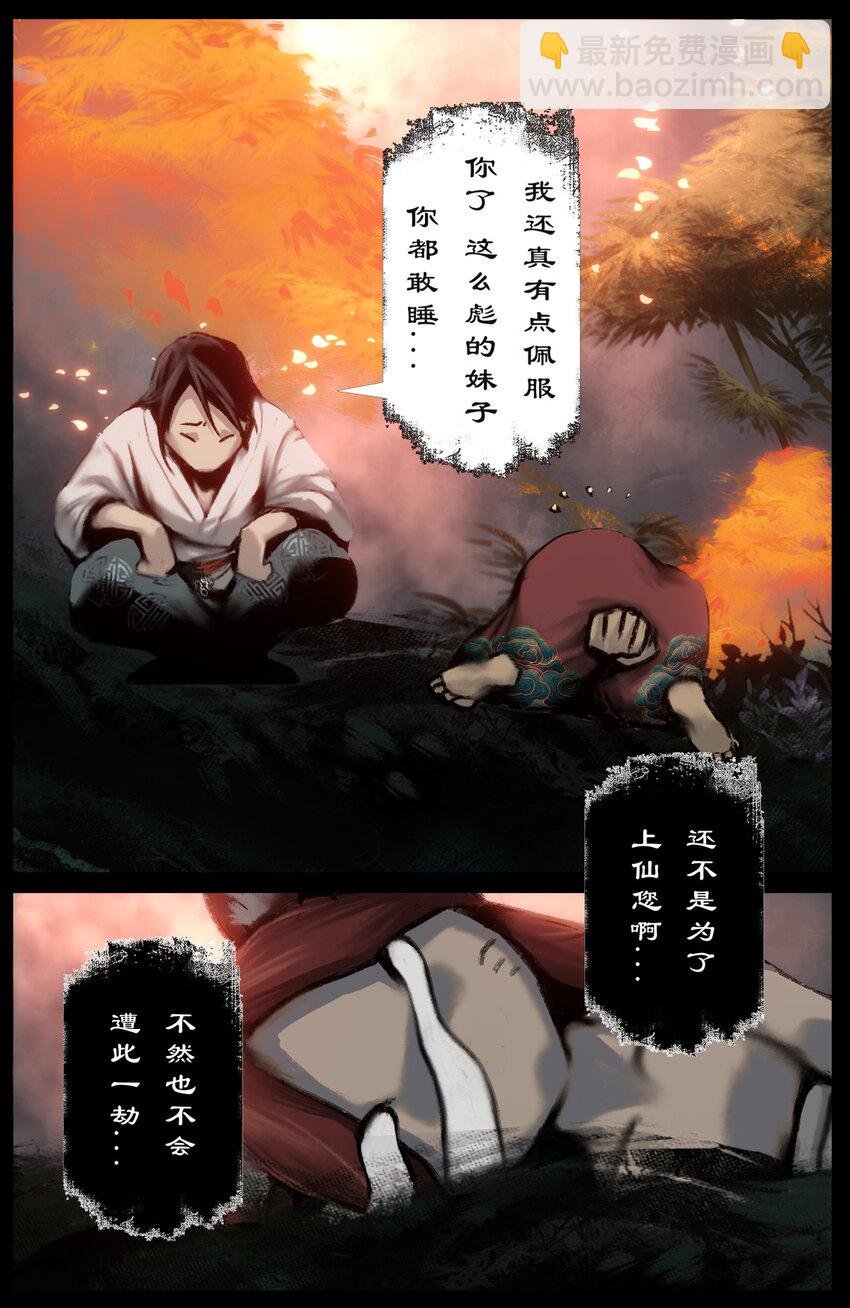 312 猪飞猴跳（小玉看病篇完结）