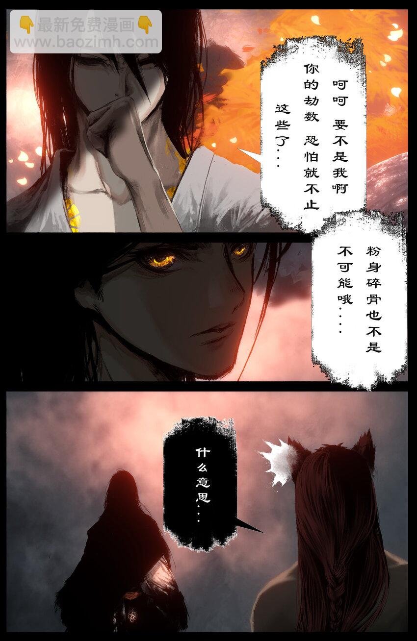 312 猪飞猴跳（小玉看病篇完结）
