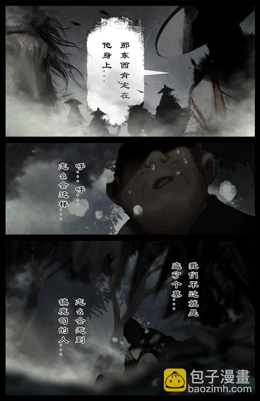313 画中“仙”