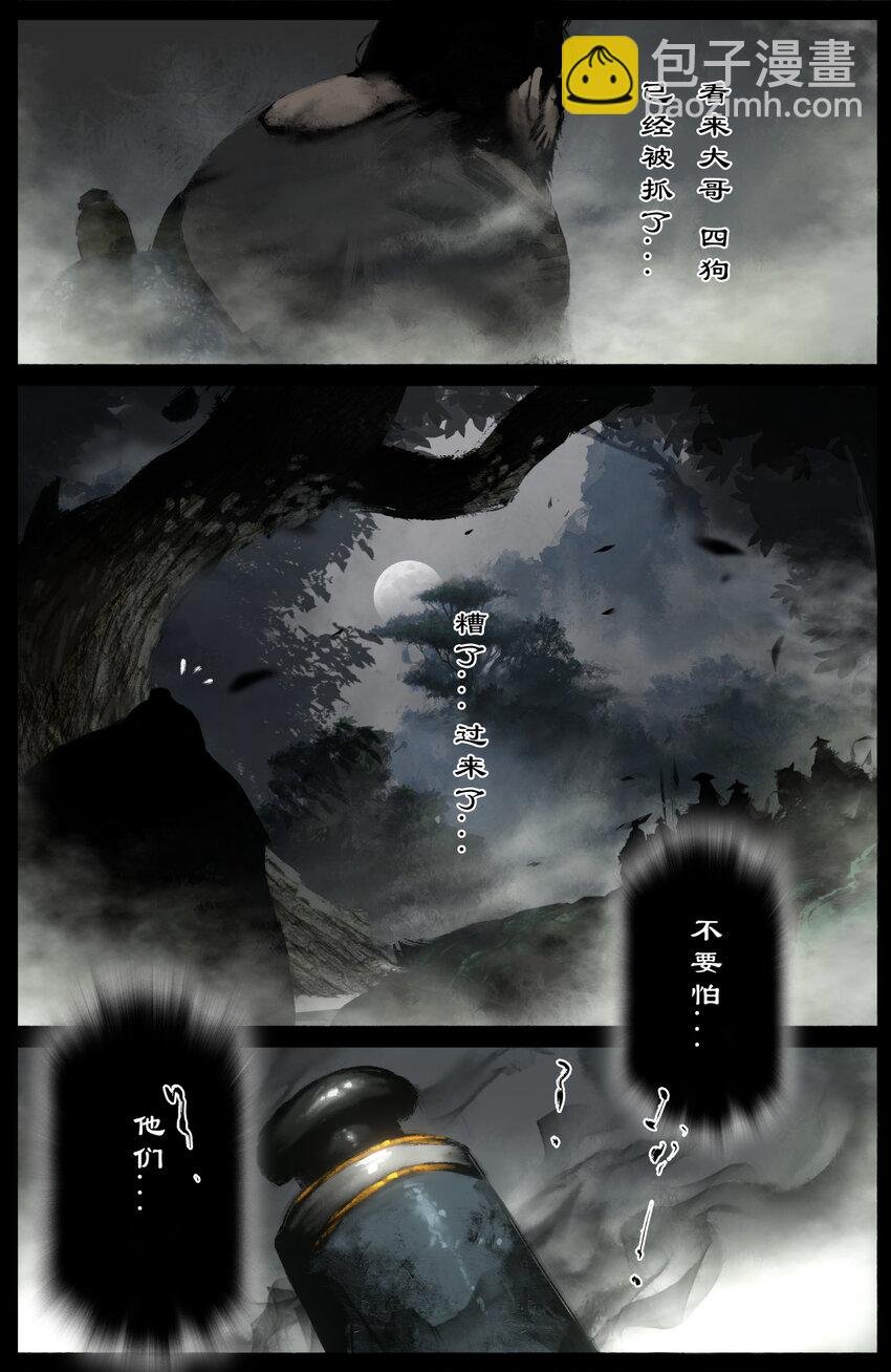 313 画中“仙”