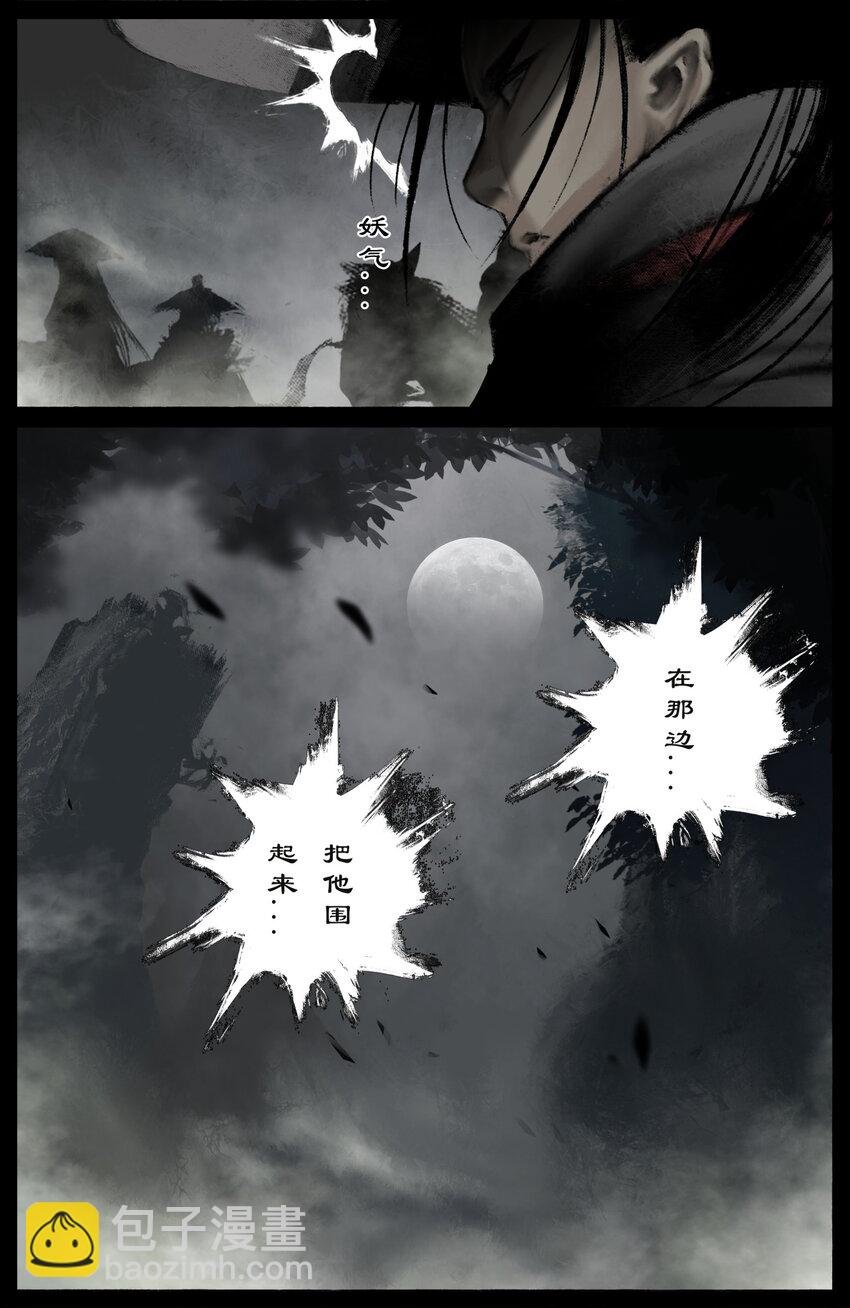 313 画中“仙”