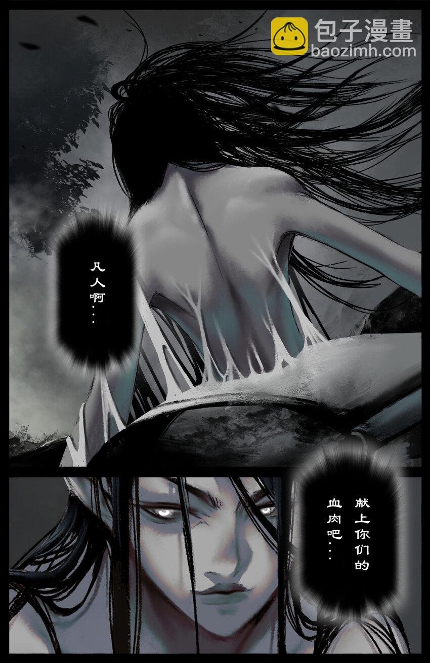 313 画中“仙”