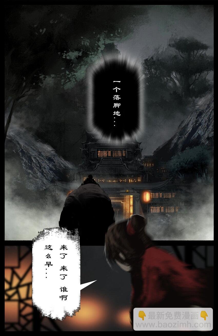 313 画中“仙”