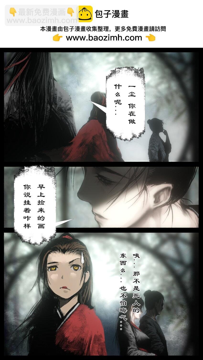 314 画中“仙”（完结）