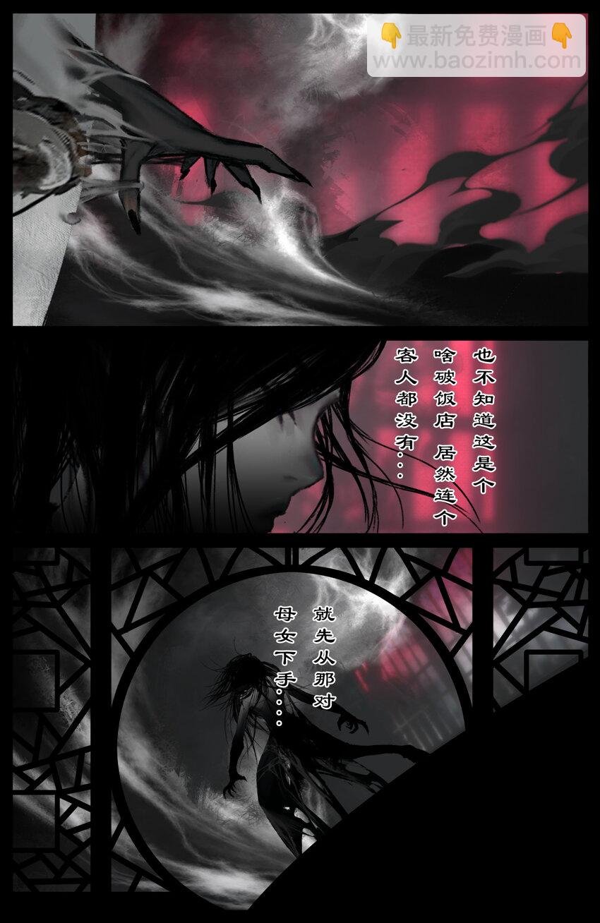 314 画中“仙”（完结）