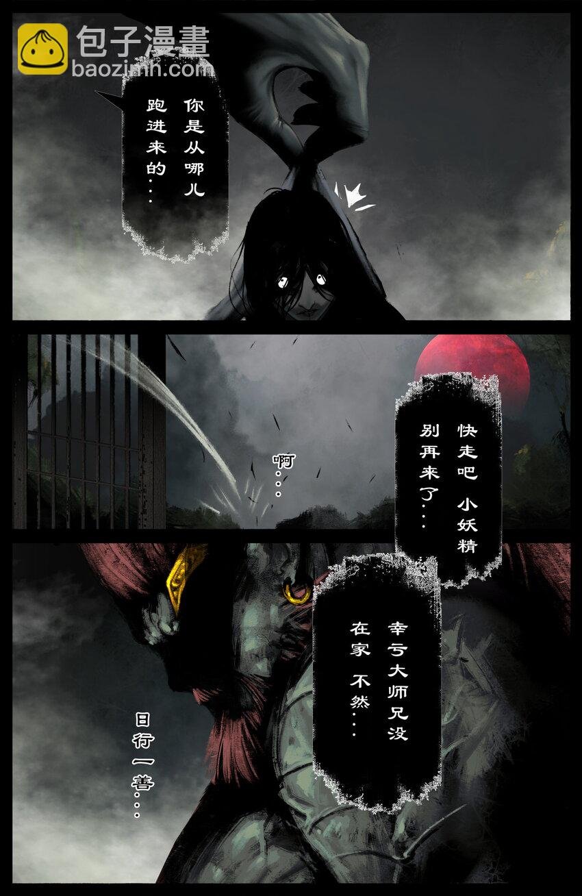 314 画中“仙”（完结）