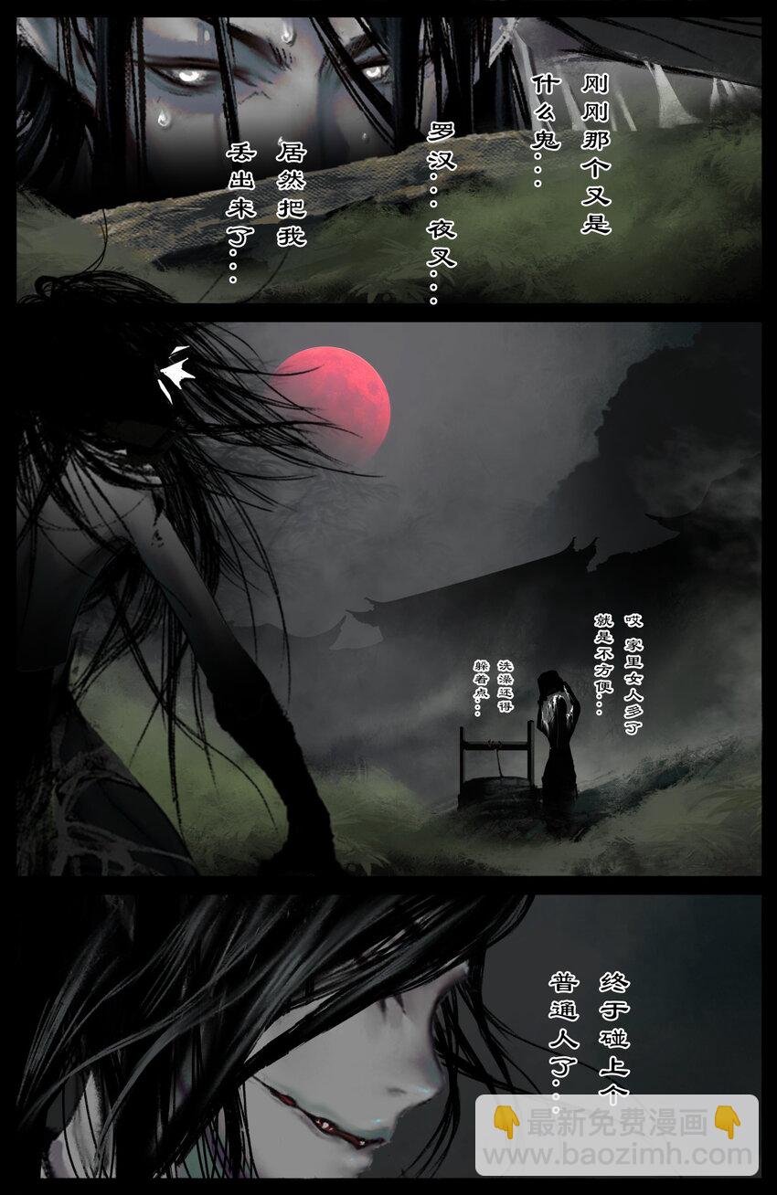 314 画中“仙”（完结）