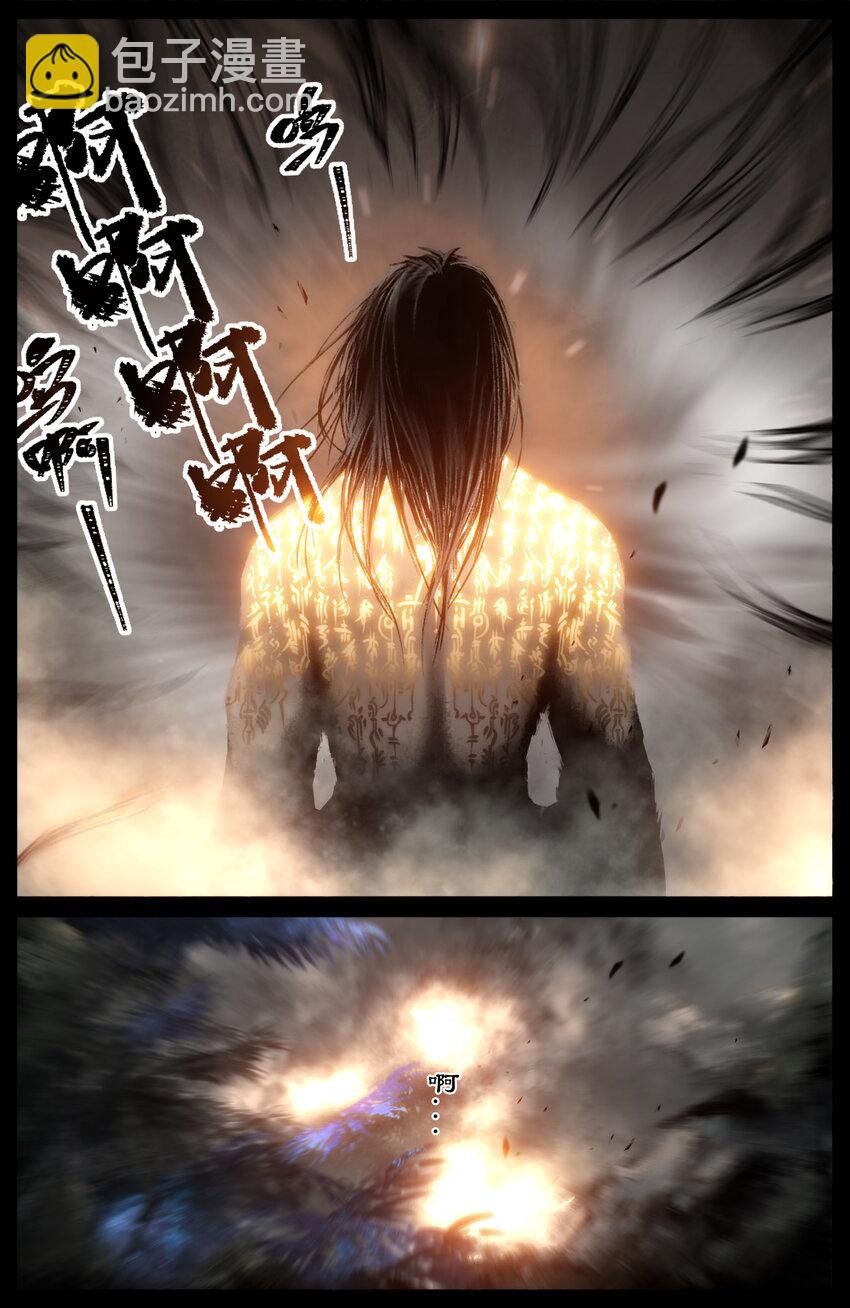 314 画中“仙”（完结）