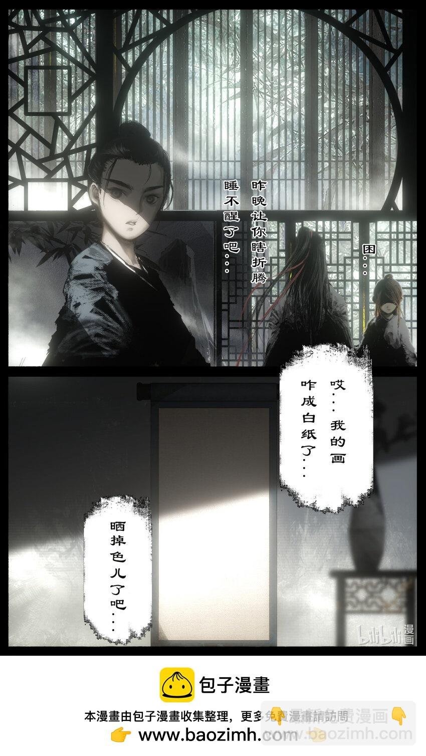 314 画中“仙”（完结）