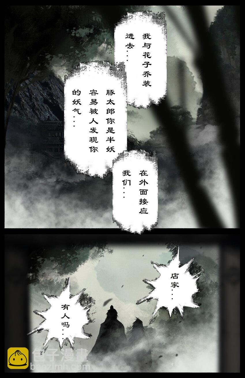 317 熊来！