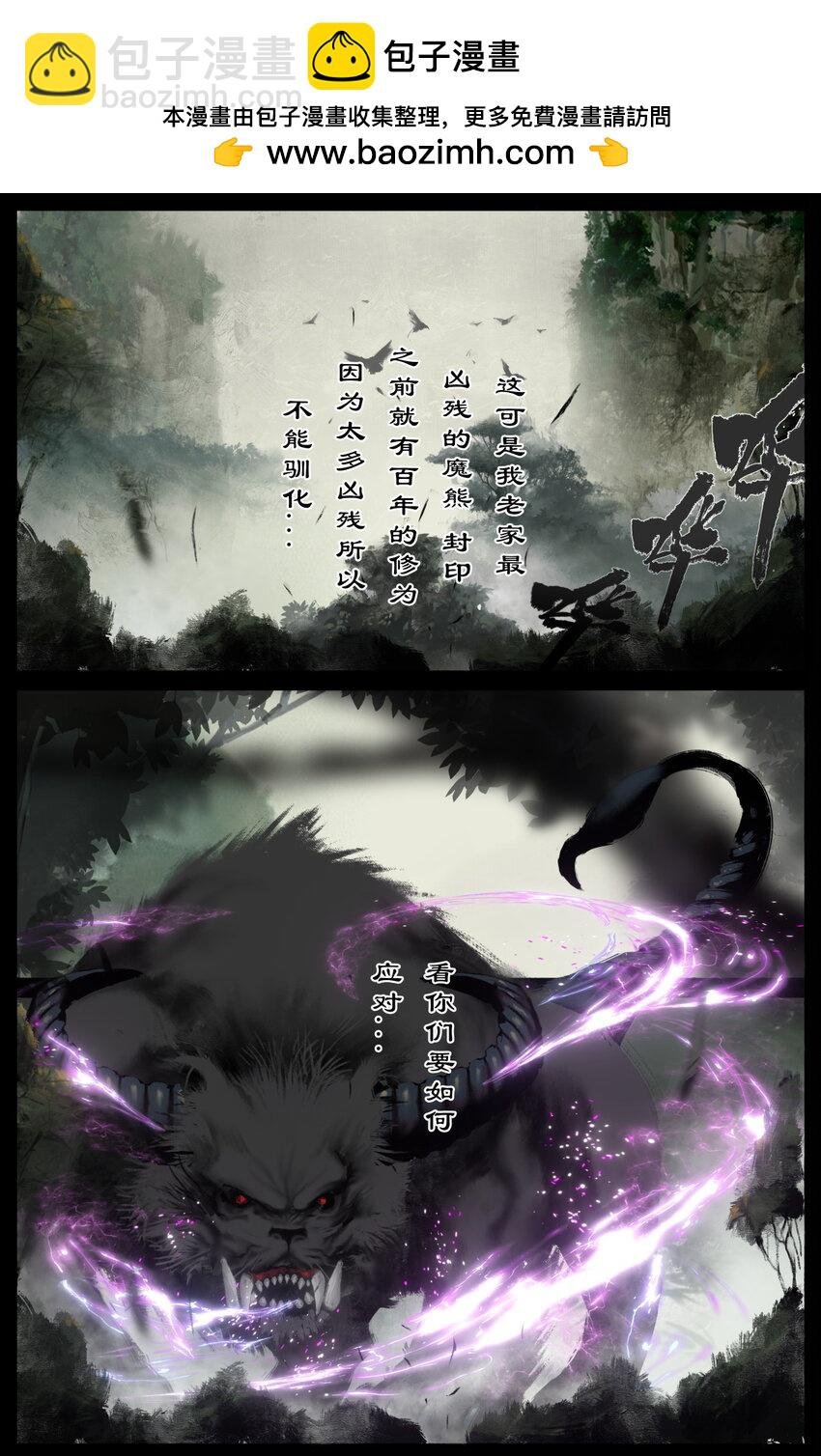 317 熊来！