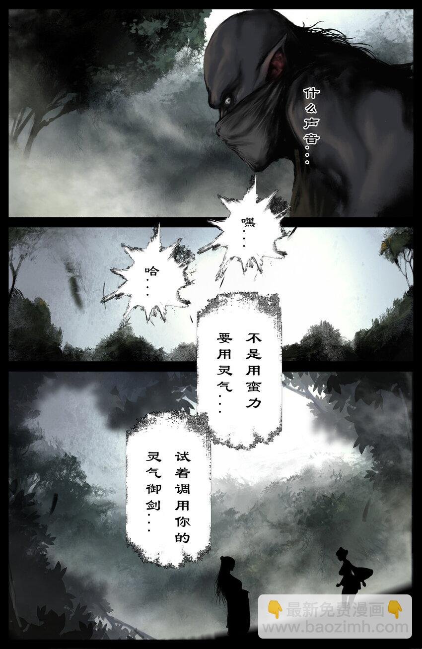 318 猪之切磋