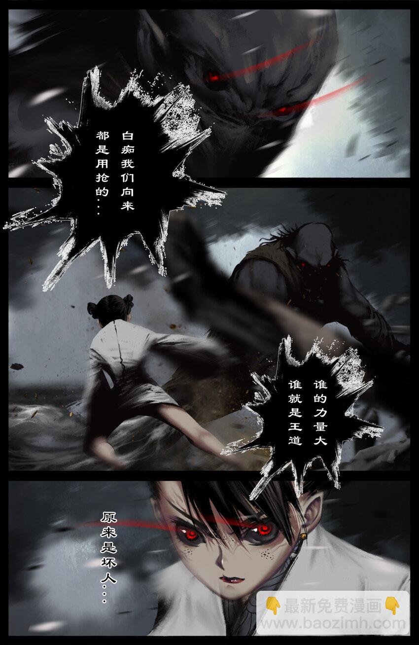 318 猪之切磋