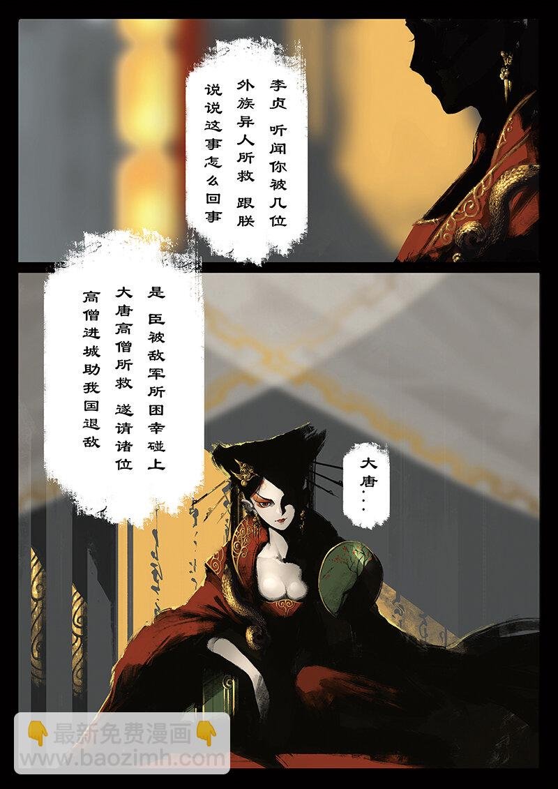 32 女儿国·觐见