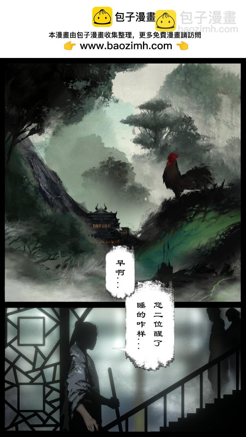 320 有间饭店...好不热闹