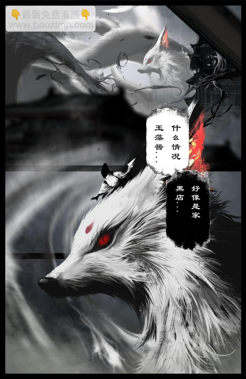 321 又是一个好根骨