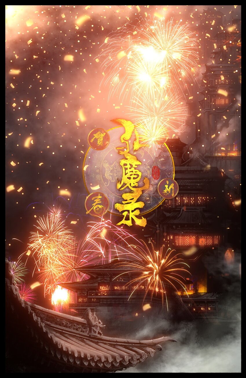 325 繁花贺春