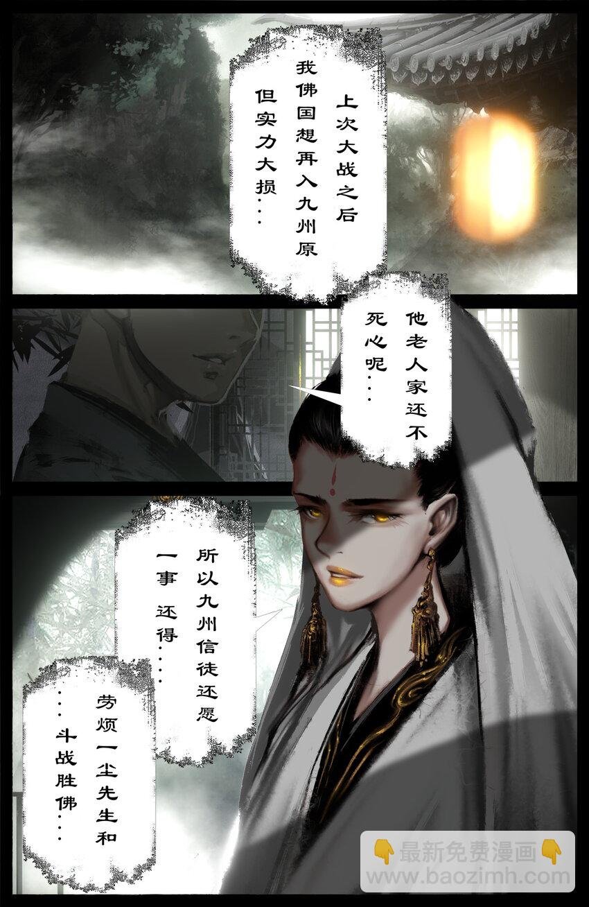 326 堕·神（上）
