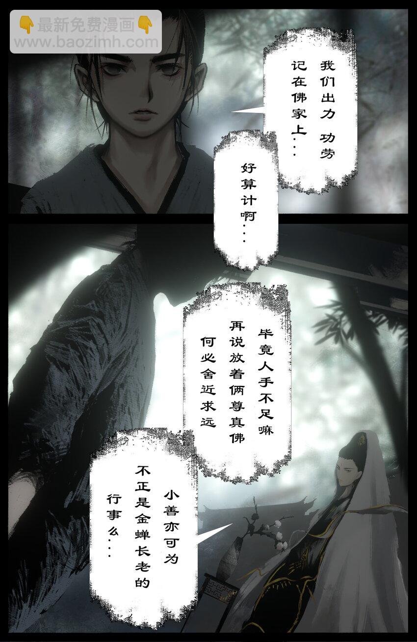 326 堕·神（上）